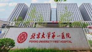 Peking University First Hospital China