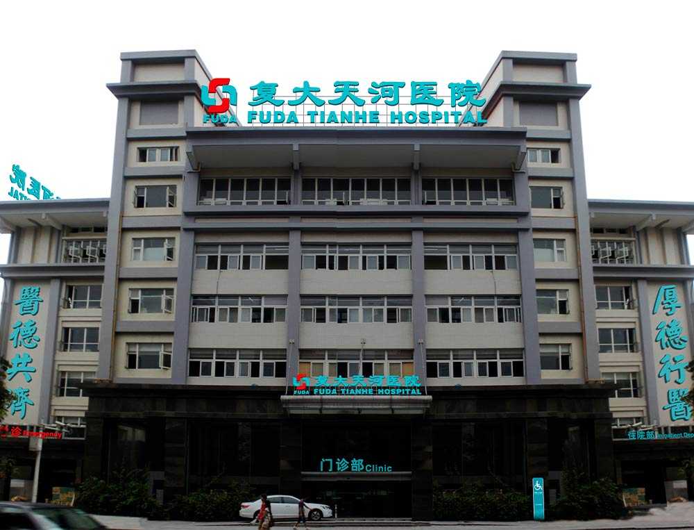 Fuda Cancer Hospital China