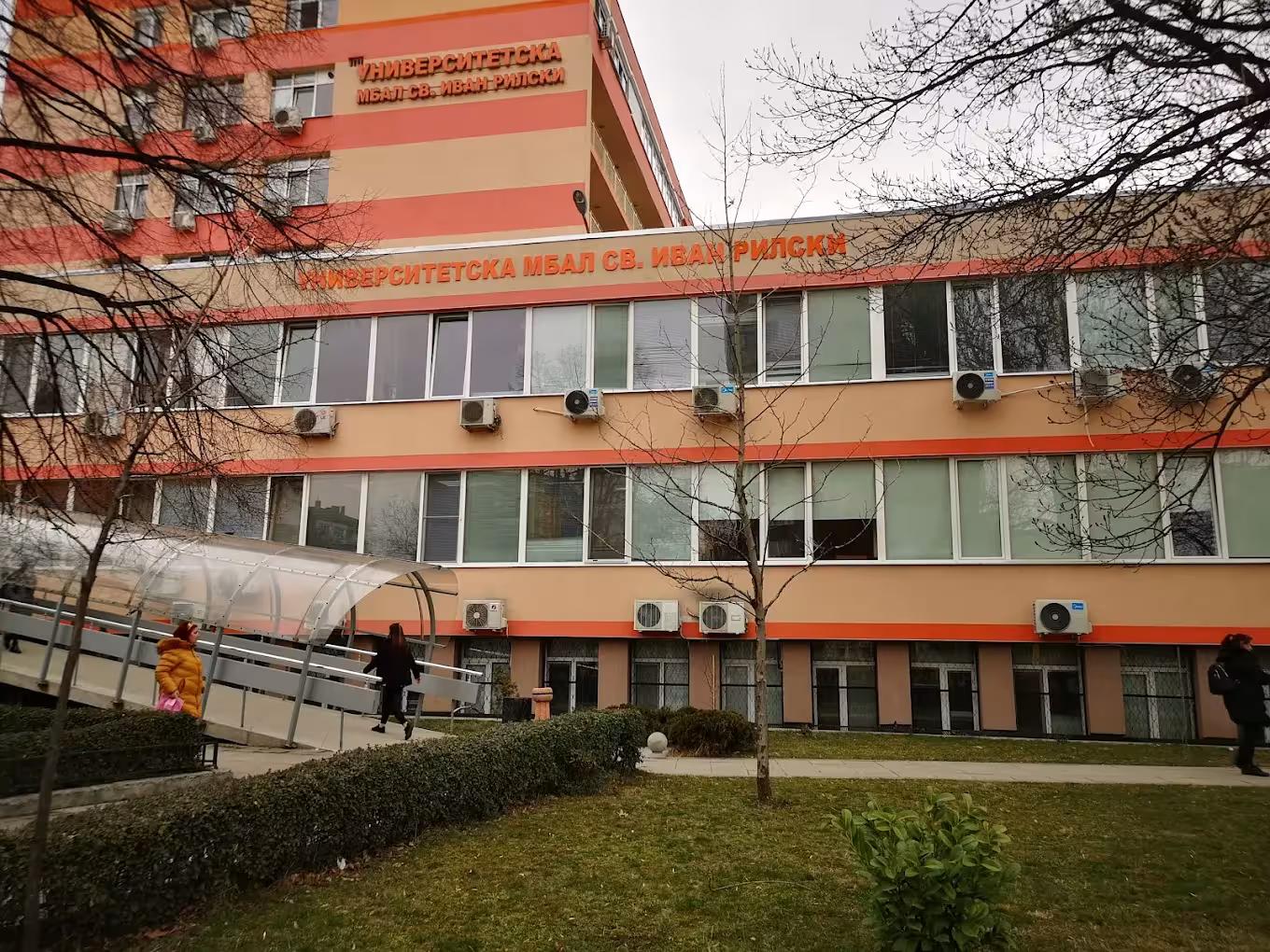 Saint Ivan of Rila University Hospital